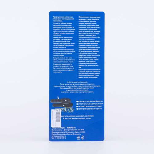 01004002-21 Стелька войлочная, фото №5